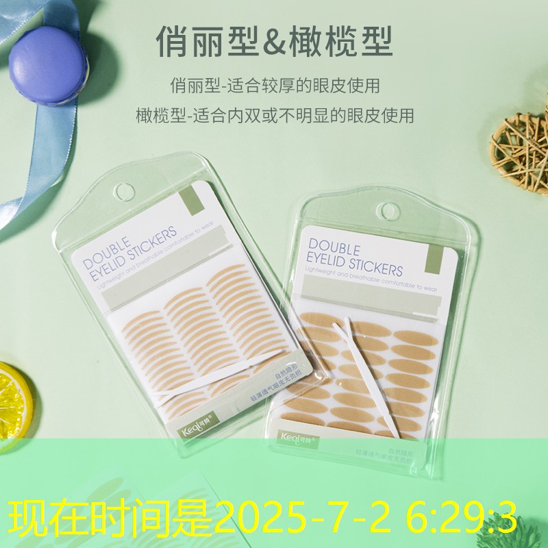 开云电竞：美妆用品加工