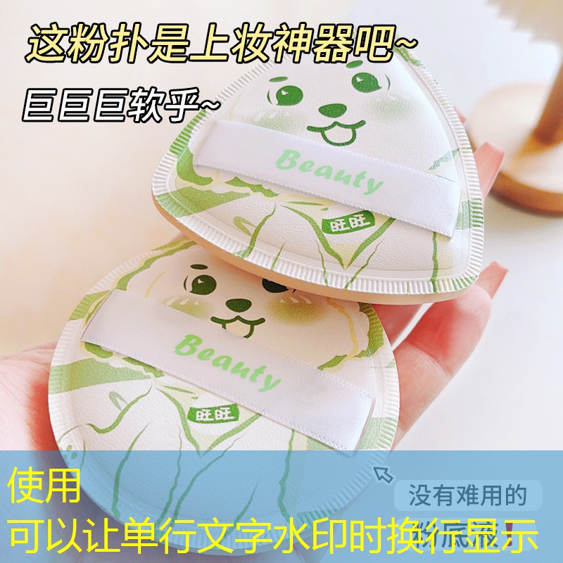 我的美妆用品比如