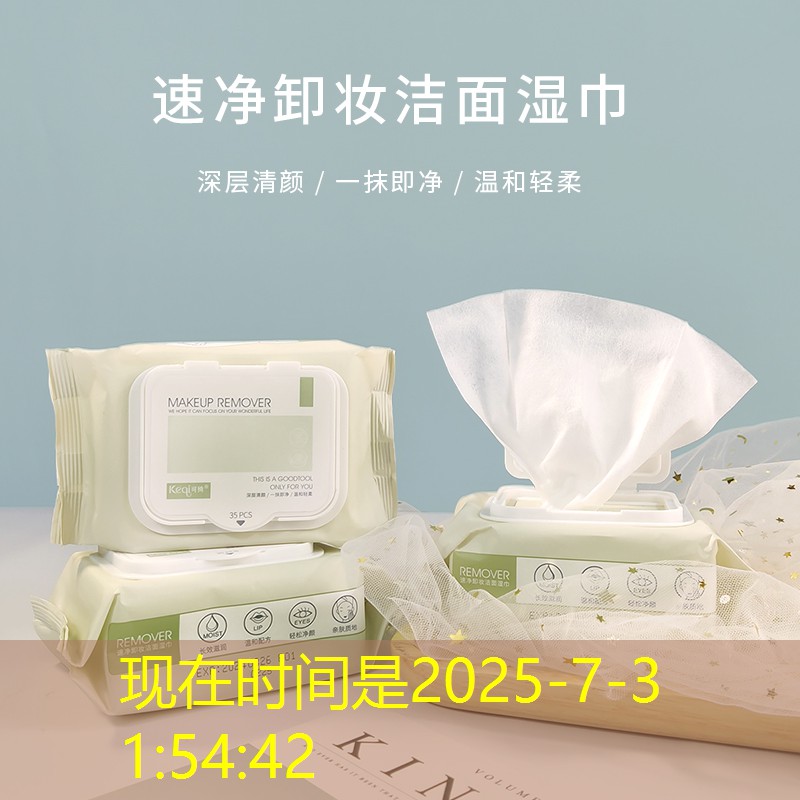 开云集团：美妆爱用品国货