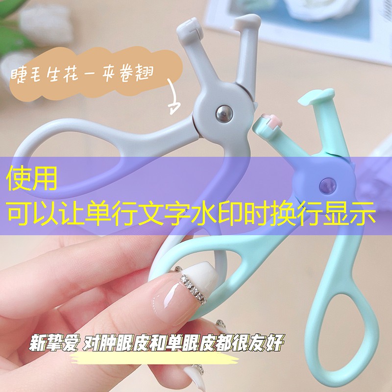 kaiyun公司：雅漫美妆用品