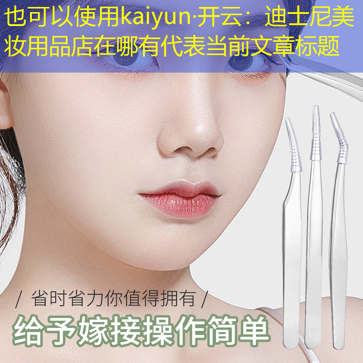 迪士尼美妆用品店在哪有