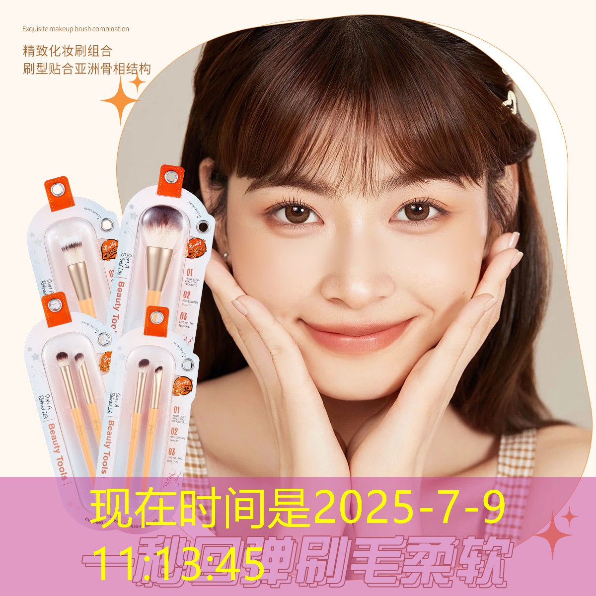 户外美妆用品店