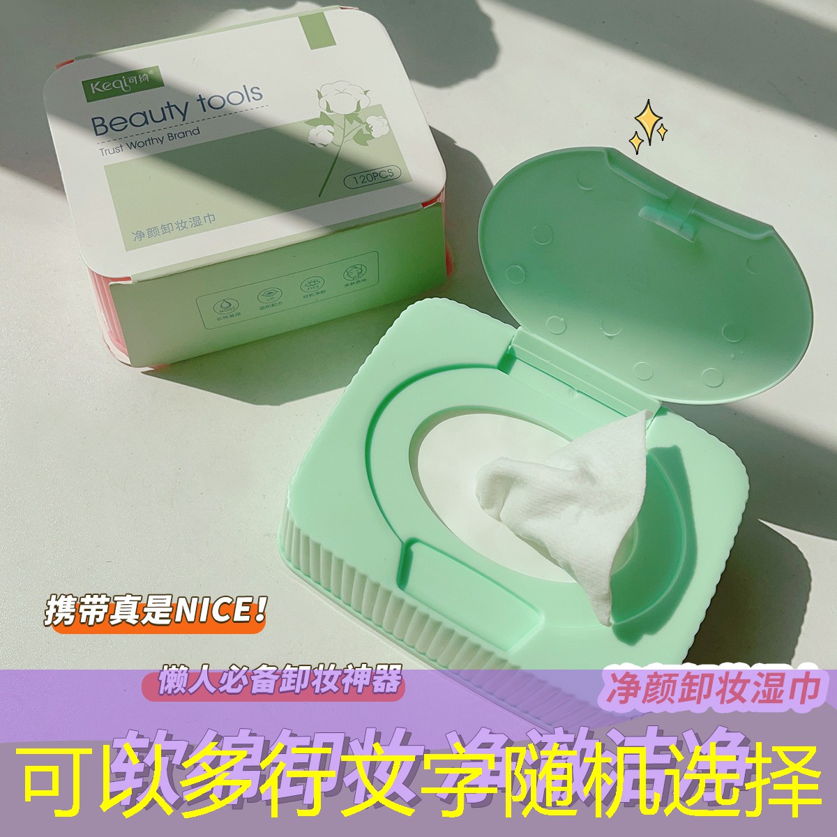 小娜美妆日用品专营店