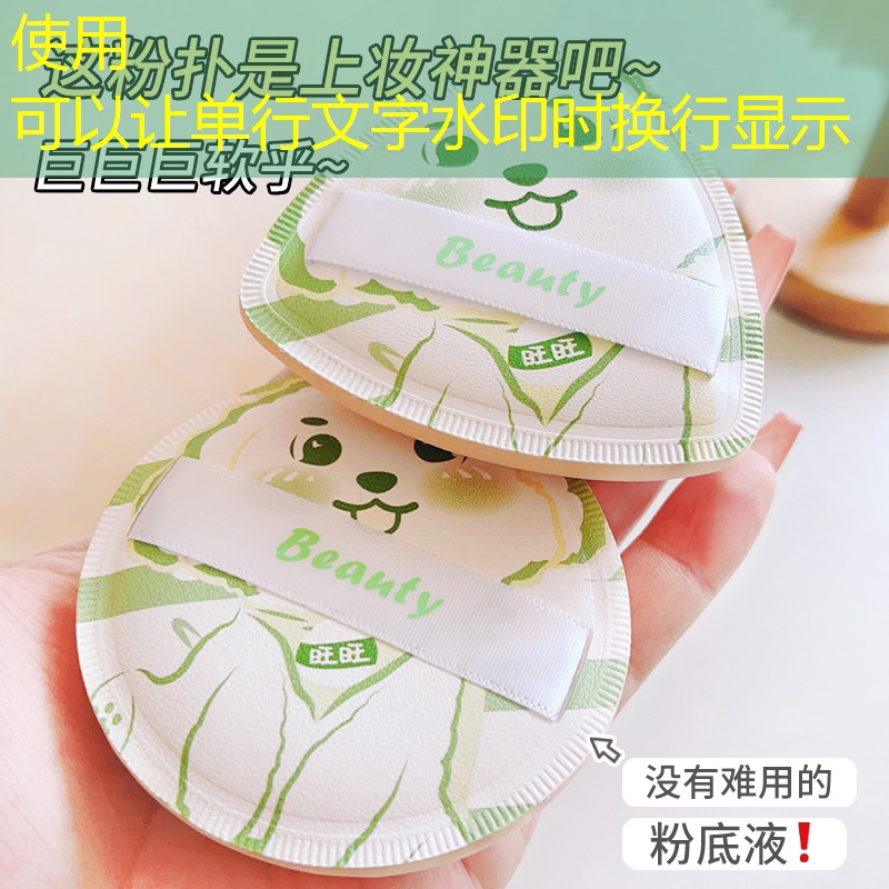 云开总部：格蒙美妆用品