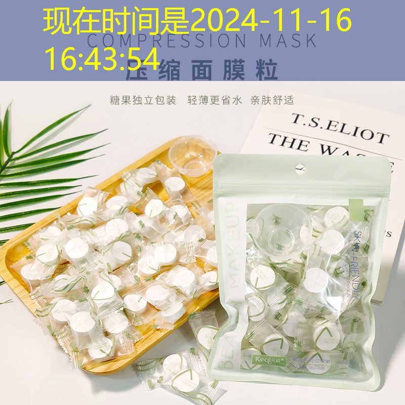 云开总部：广州三园里美妆用品