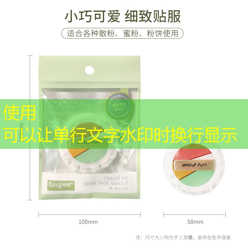 云开总部：白癜风遮盖美妆用品