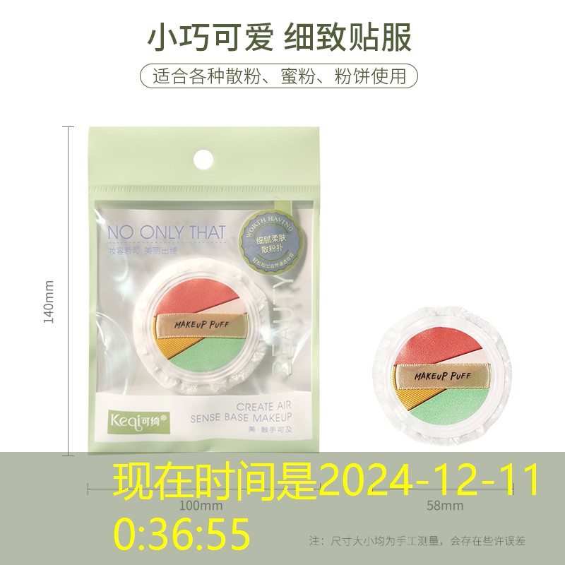 kaiyun·开云：洗刷刷美妆用品小样店