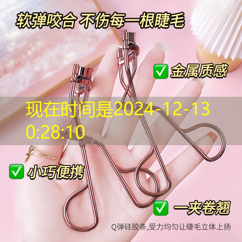 云开总部：美妆用品展览会