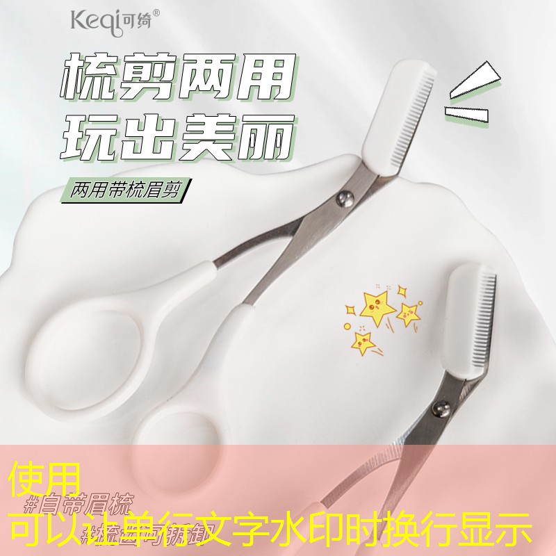 kaiyun电竞：cc美妆用品pxx