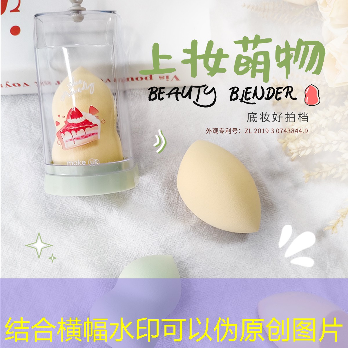 kaiyun旗下：个护美妆用品店