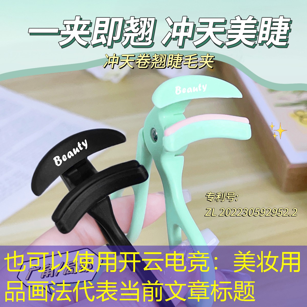 美妆用品画法