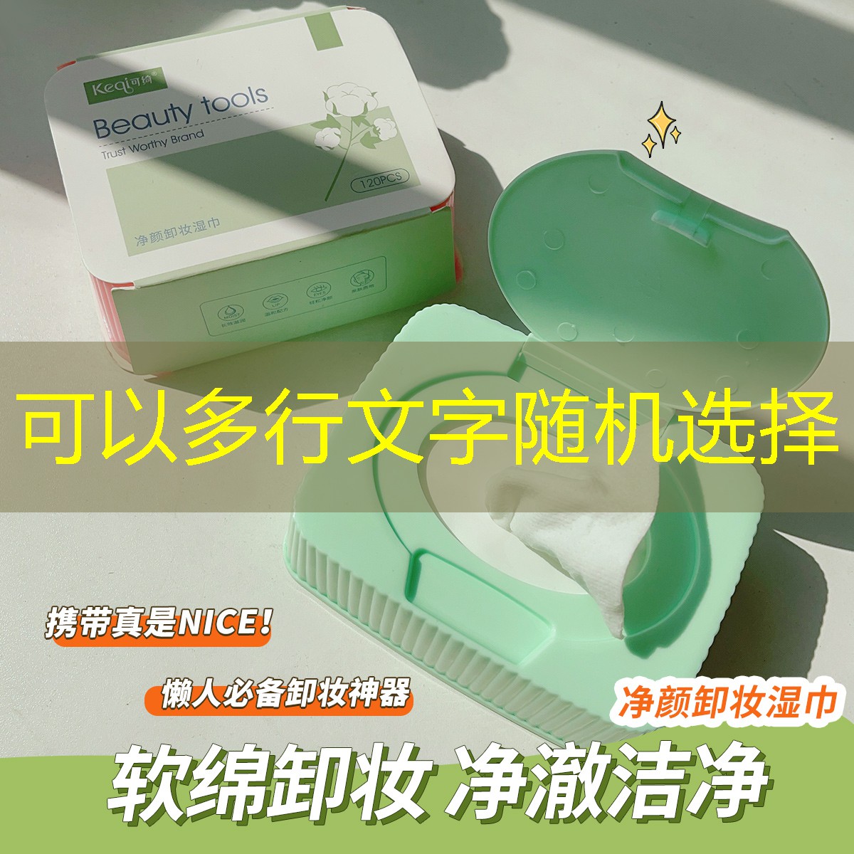 戚薇推荐美妆用品品牌