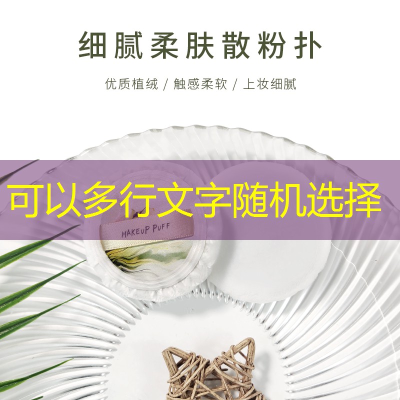 高科技美妆用品有哪些