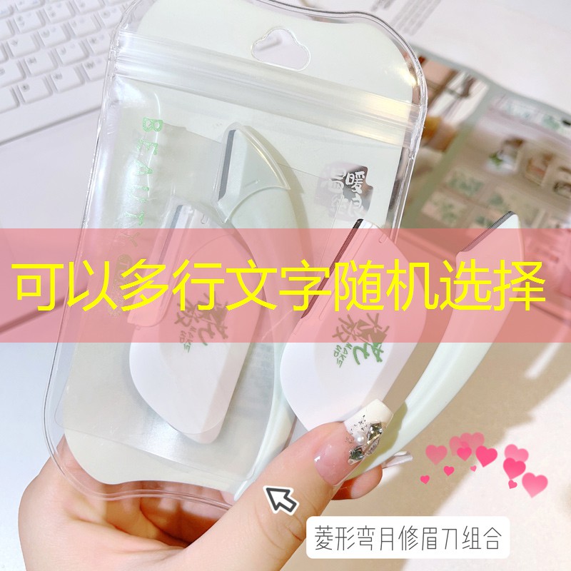 仙游美妆用品批发店