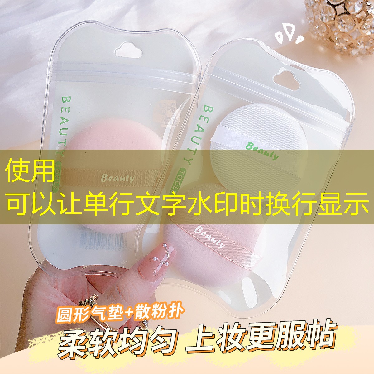 小迷糊美妆用品怎么样啊