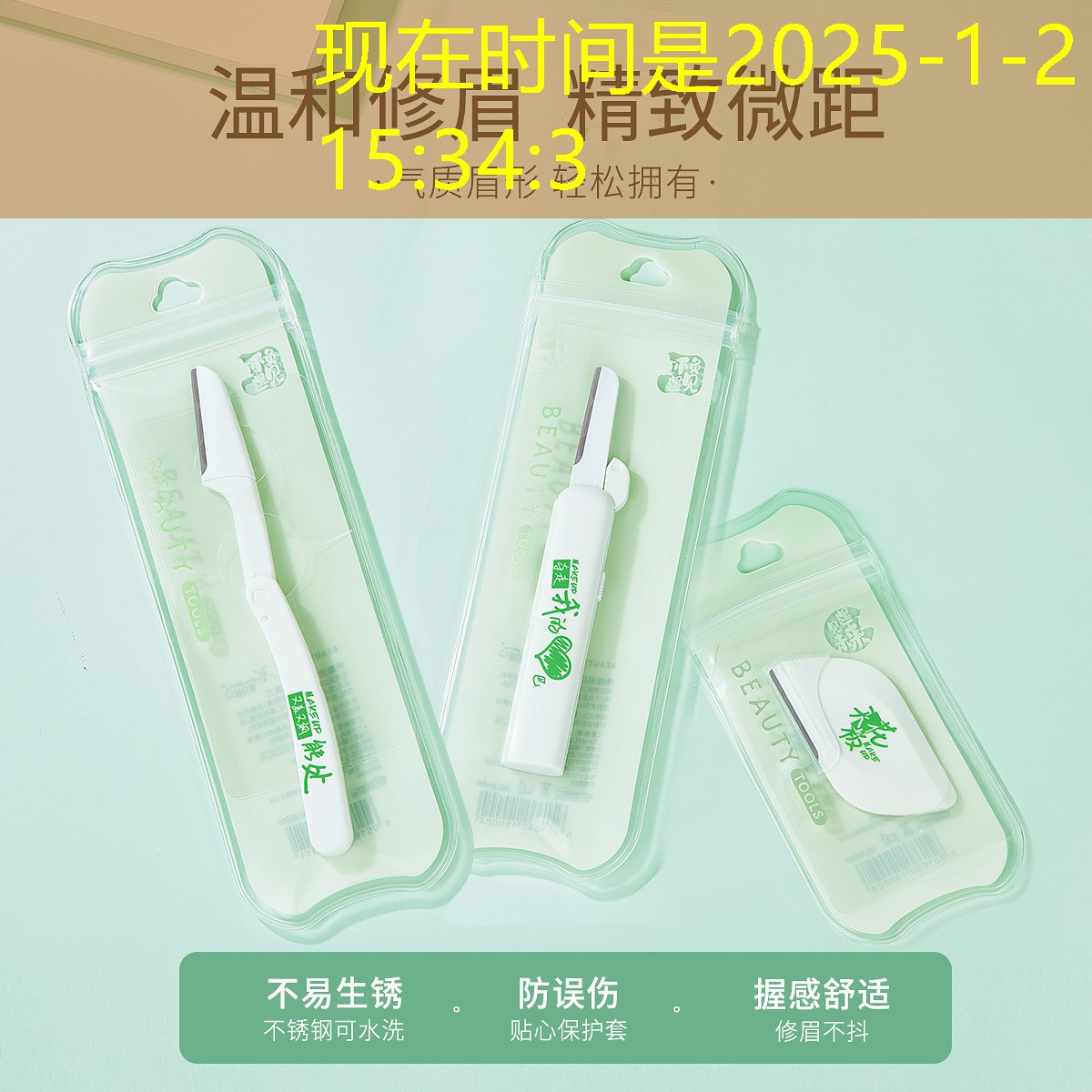 怀孕美妆用品能用吗